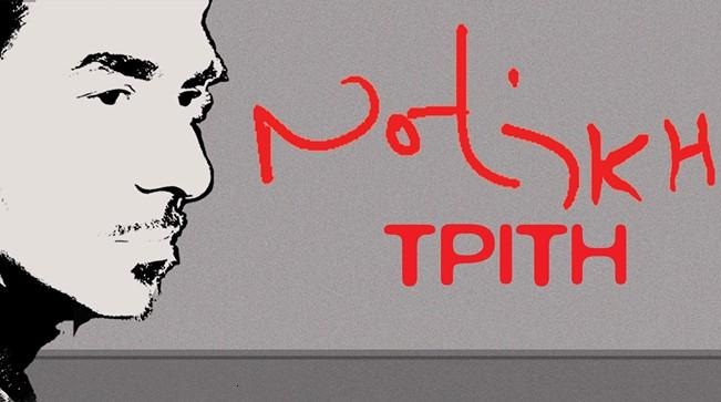 NOTIKH ΤΡΙΤΗ FACEBOOK BANNER2